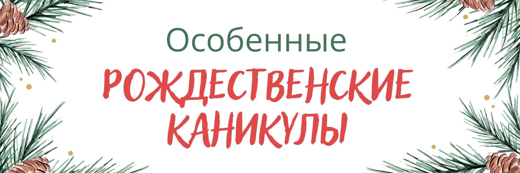 Especial-Fiestas-Navideñas-RUS